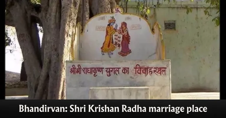 Bhandirvan Shri Krishan Radha marriage place