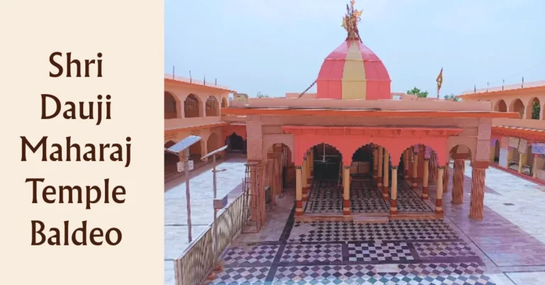 Shri Dauji Maharaj Temple Baldeo